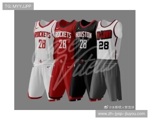 火箭队球衣历史演变与历代主客场设计汇总